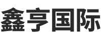 湖南鑫亨国际贸易有限公司_湖南轻奢商务男装品牌|赤慕女装|CGZ男装